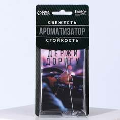 Бумажный ароматизатор СИМАЛЕНД