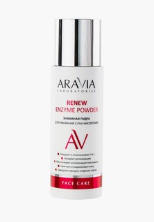 Пудра Aravia Laboratories энзимная для умывания с РНА-кислотами Renew Enzyme Powder, 150 мл