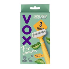 Станок для бритья VOX 3 лезвия с 1 сменной кассетой Алоэ вера