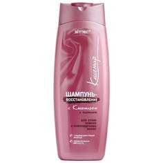 Шампунь Вiтэкс, Восстановление с кашемиром и биотином, для сухих и поврежденных волос, 500 мл Viteks