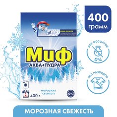 Стиральный порошок Миф, 0.4 кг, автомат, Морозная свежесть