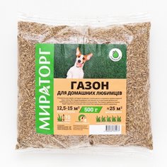 Семена Газон, Газон для домашних любимцев, 0.5 кг, пакет, Мираторг