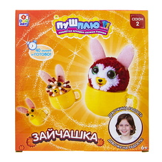 Набор для творчества 1TOY Пуш-Плюш Зайчашка