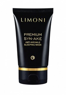 Маска для лица Limoni ночная несмываемая антивозрастная с пептидами Premium Syn-Ake, 50 мл