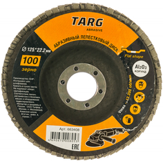 Лепестковый абразивный диск Targ