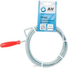 Сантехнический пружинный трос AV Engineering