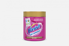 Пятновыводитель для цветных тканей Vanish