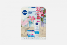 Подарочный набор по уходу за лицом Nivea