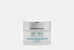 Укрепляющий и питательный ночной крем с минералами Мертвого моря и витаминами А, Е и С Dr.Sea