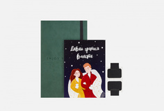 Набор ежедневников Remarklee