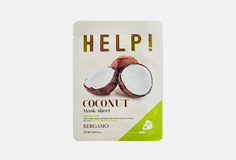 Маска для лица с экстрактом кокоса Bergamo