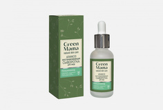 Сыворотка для лица Green Mama