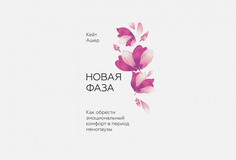 Книга Миф