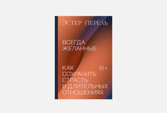 Книга Миф
