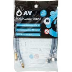Комплект гибкой подводки для воды AV Engineering