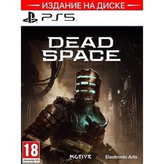 Игра Dead Space Remake PS5 Electronic Arts