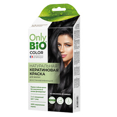 ONLY BIO Натуральная кератиновая краска для волос