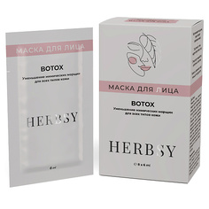 HERBSY Набор масок для лица "BOTOX" Hersby