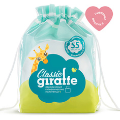 LOVULAR Одноразовые гигиенические полотенца LOVULAR GIRAFFE Classic