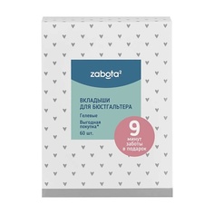 Вкладыши для бюста LUBBY Zabota² Вкладыши для бюстгальтера 60.0