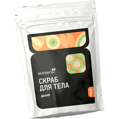 Скраб для тела SKINTERRIA Сахарный антицеллюлитный скраб для тела с маслами, Дыня 200