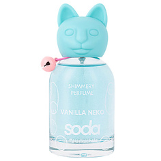 Туалетная вода SODA Vanilla Neko Shimmery Perfume #goodluckbabe 100 So.Da