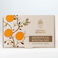Мыло твердое АЭМСЗ Мыло Шоколад Апельсин 80