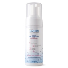 Пенка для снятия макияжа LAKRIN PROFESSIONAL Пенка для умывания лица очищающая для всех типов кожи 150