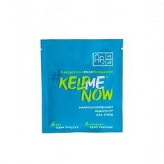 Маска для лица АВ1918 Порошок микронизированные водоросли spa-уход #kelpmenow 50