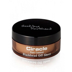 Диски для эксфолиации CIRACLE Салфетки от черных точек Pore Control Blackhead off Sheet 40