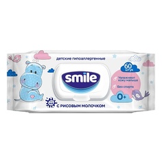 Салфетки для тела SMILE WONDERLAND Влажные салфетки для чувствительной кожи с рисовым молочком BABY 60