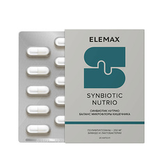 Капсула ELEMAX БАД к пище «Синбиотик Нутрио» 500 мг