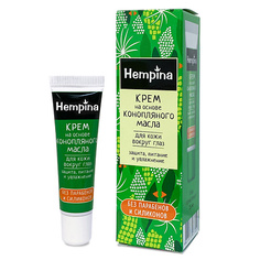Крем для глаз HEMPINA Крем для кожи вокруг глаз на основе конопляного масла "Защита, питание и увлажнение" 15.0