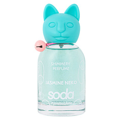 Туалетная вода SODA Jasmine Neko Shimmery Perfume #goodluckbabe 100 So.Da