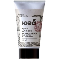 MATSESTA COSMETICS Крем для рук Мандарин и корица Питательный, ЮГА