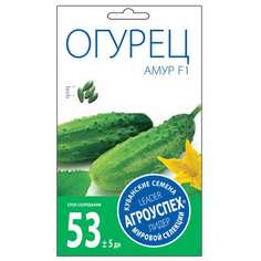 Огурца семена Агроуспех