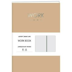 Бизнес-блокнот Listoff Work book. No 4, 80 листов, в линейку, А5
