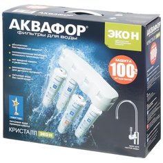 Фильтр для воды Аквафор, Кристалл Эко Н, для холодной воды, система под мойку, 4 ступ, И6105