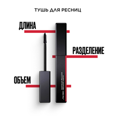 SHISEIDO Тушь-Империал MascaraInk: длина, объем, разделение