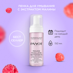 PAYOT Пенка для лица мицеллярная очищающая с экстрактами малины без мыла