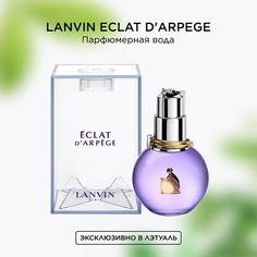 LANVIN Eclat DArpege