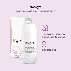 PAYOT Смягчающий кожу шариковый дезодорант без спирта