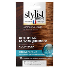 STYLIST PRO Оттеночный бальзам для волос Гиалуроновый