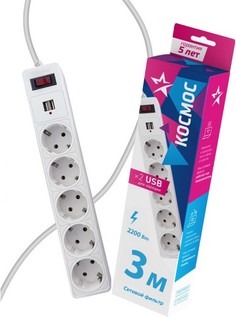 Удлинитель Космос с сетевым фильтром 5х3м с заземлением 10А IP20 2.2кВт с предохранителем 3х0.75 2 USB разъема 2.1А 5В индикатор сети белый FKsm3m-5g(W)USB