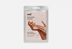 Коллагеновые перчатки EMI