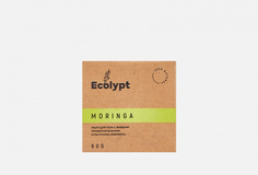 Мыло для тела "Моринга" Ecolypt