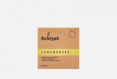 Мыло для тела "Лемонграсс" Ecolypt