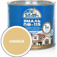 Эмаль Эксперт