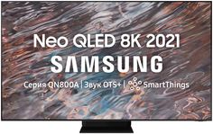 Телевизор Samsung 75” QE75QN800AUXRU