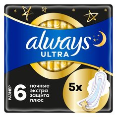 Прокладки женские Always, Ultra Night Plus Single, 5 шт, 0001011695